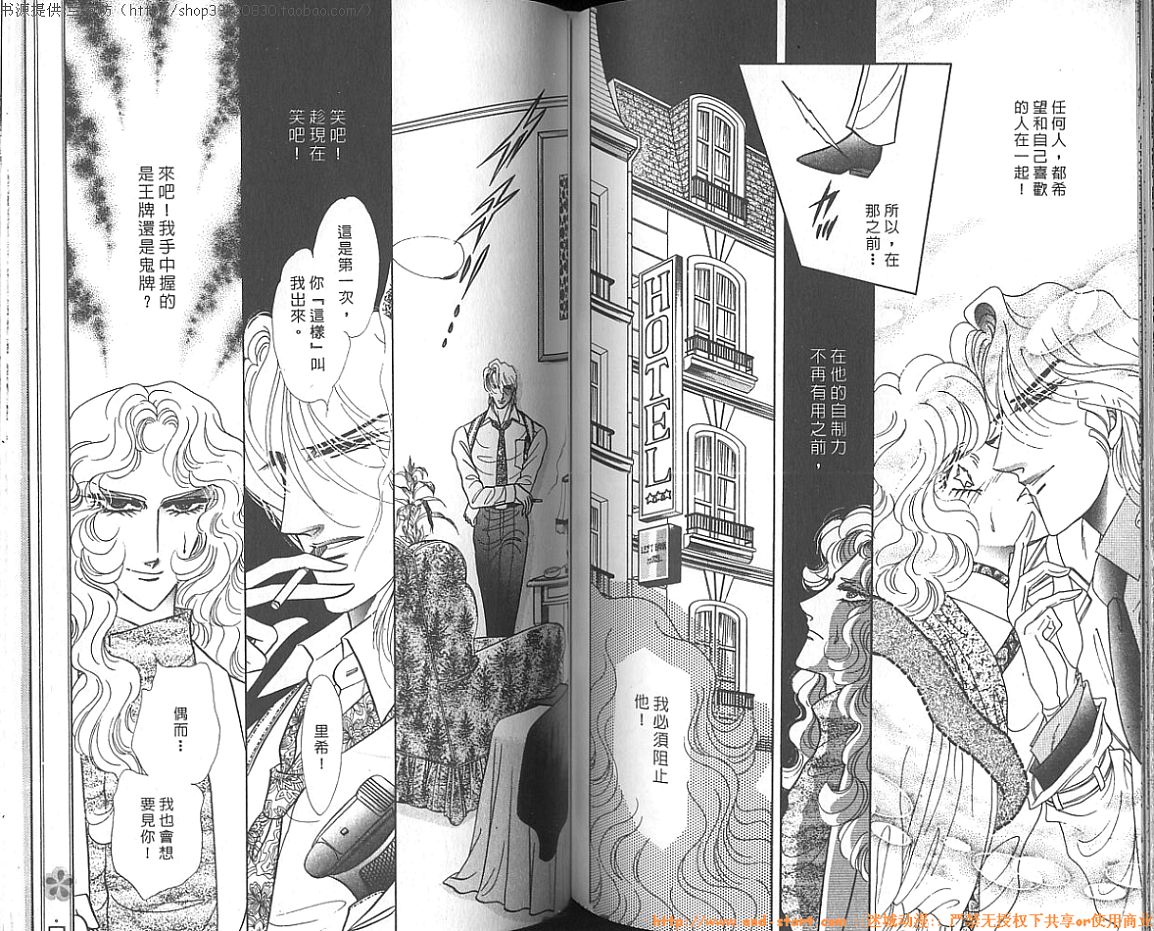 双面间谍韩漫全集-VOL16无删减无遮挡章节图片 