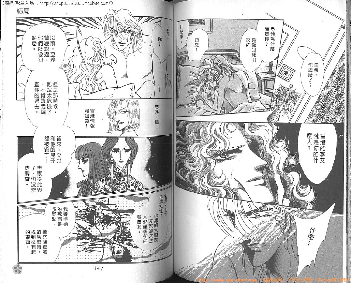 双面间谍韩漫全集-VOL16无删减无遮挡章节图片 