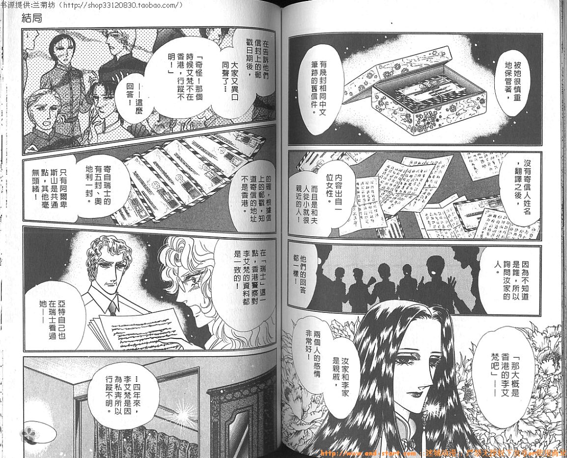 双面间谍韩漫全集-VOL16无删减无遮挡章节图片 