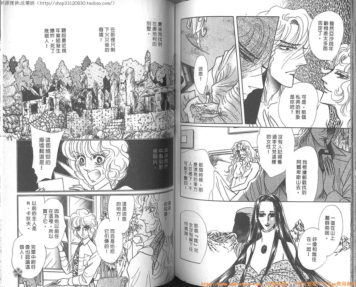 双面间谍韩漫全集-VOL16无删减无遮挡章节图片 