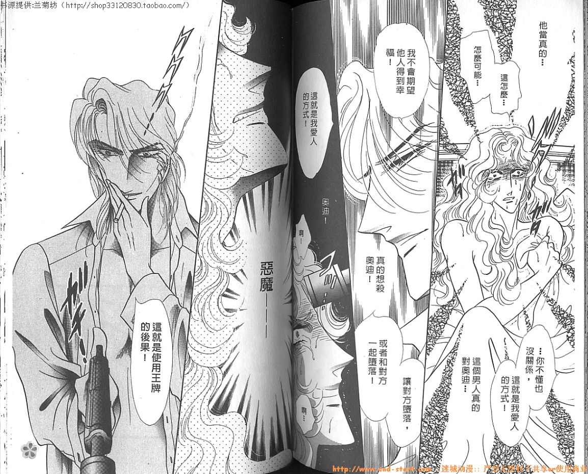 双面间谍韩漫全集-VOL16无删减无遮挡章节图片 