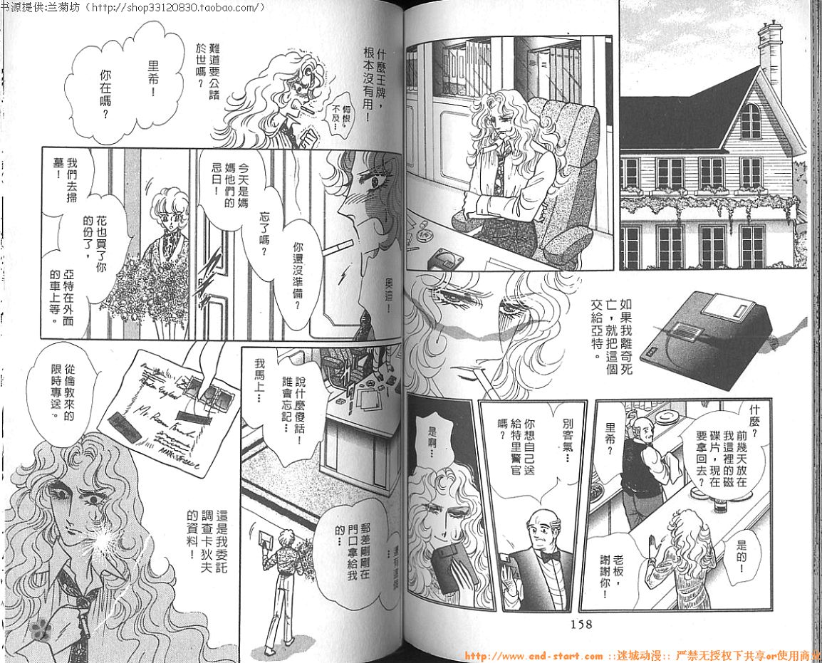 双面间谍韩漫全集-VOL16无删减无遮挡章节图片 