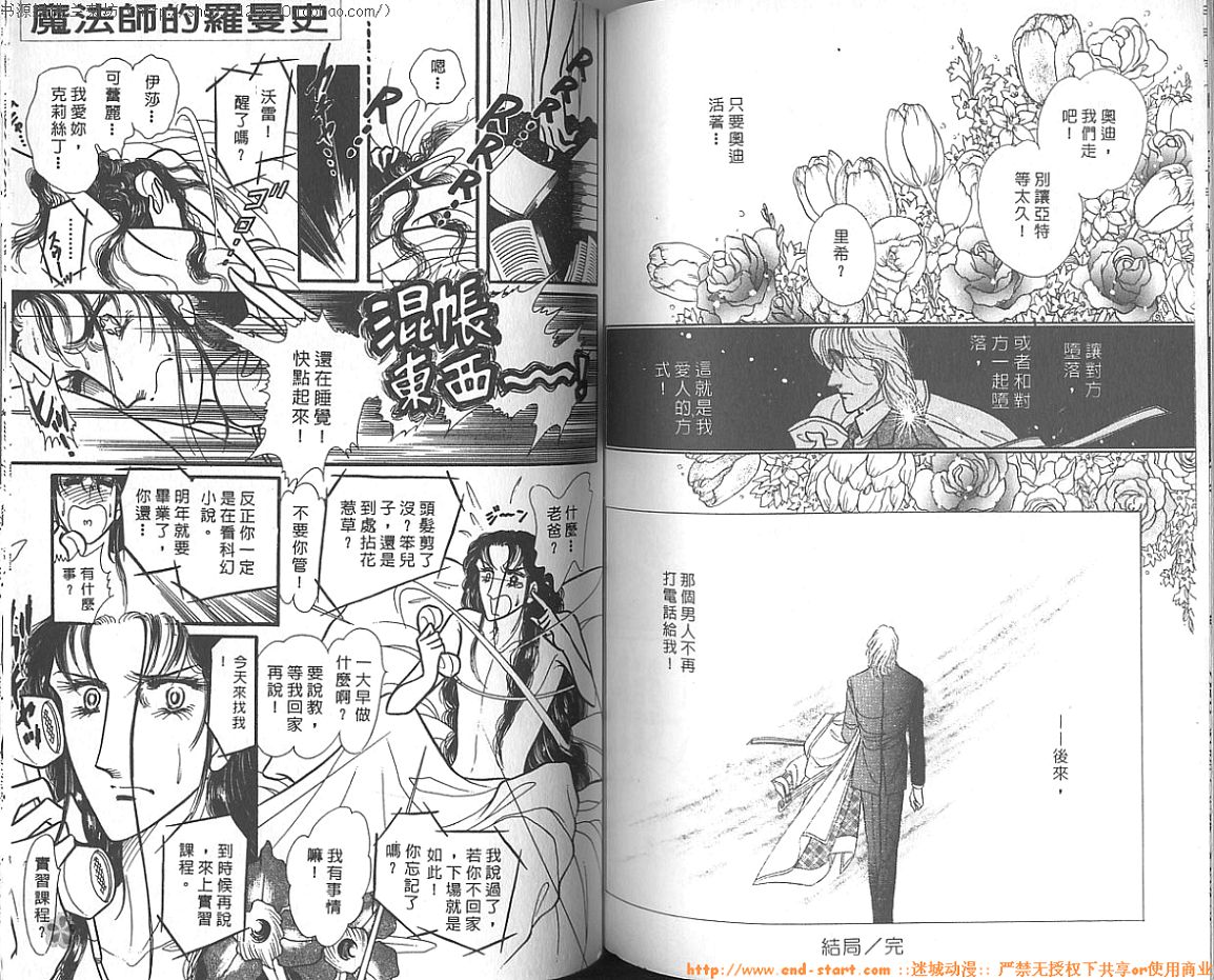 双面间谍韩漫全集-VOL16无删减无遮挡章节图片 