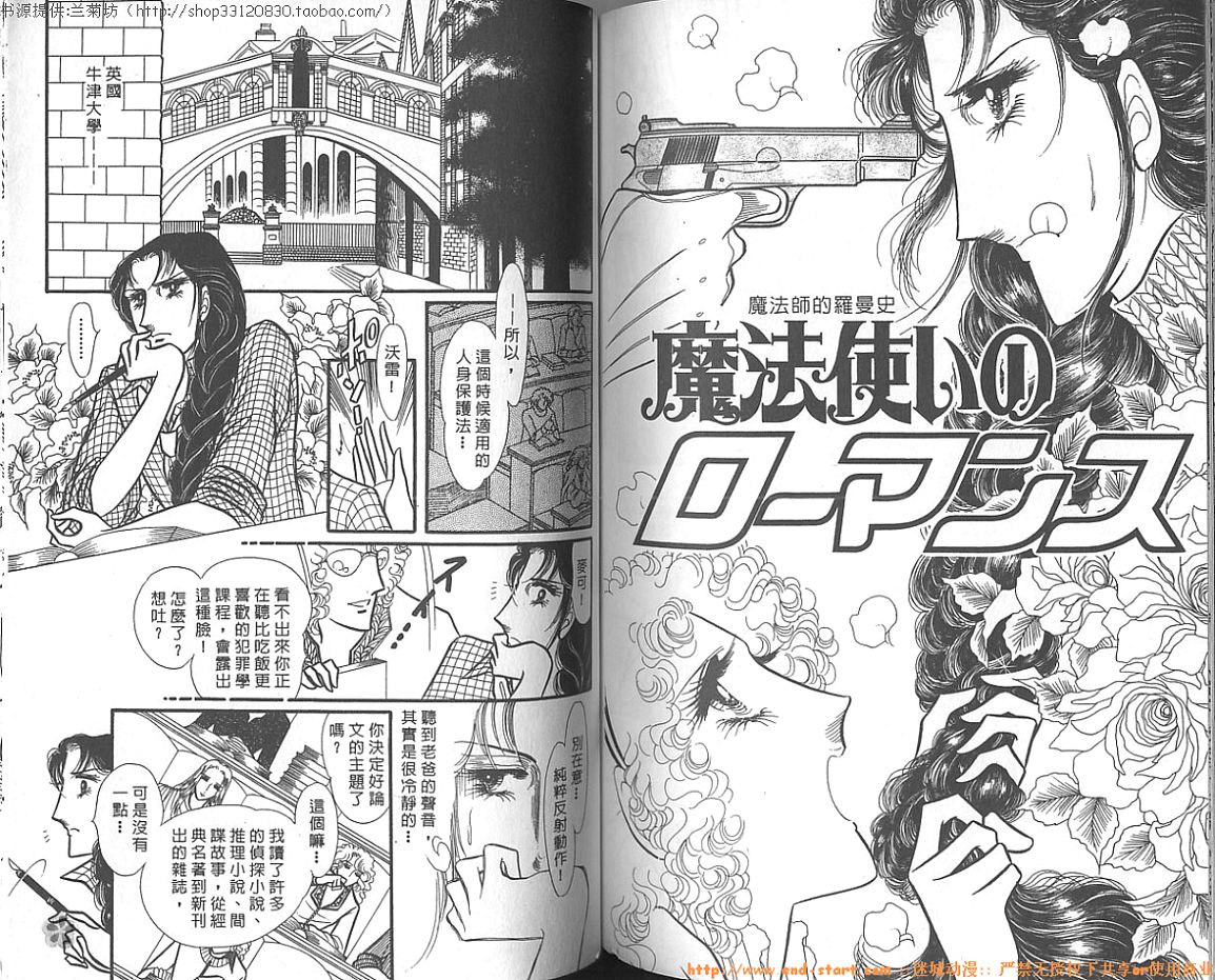 双面间谍韩漫全集-VOL16无删减无遮挡章节图片 