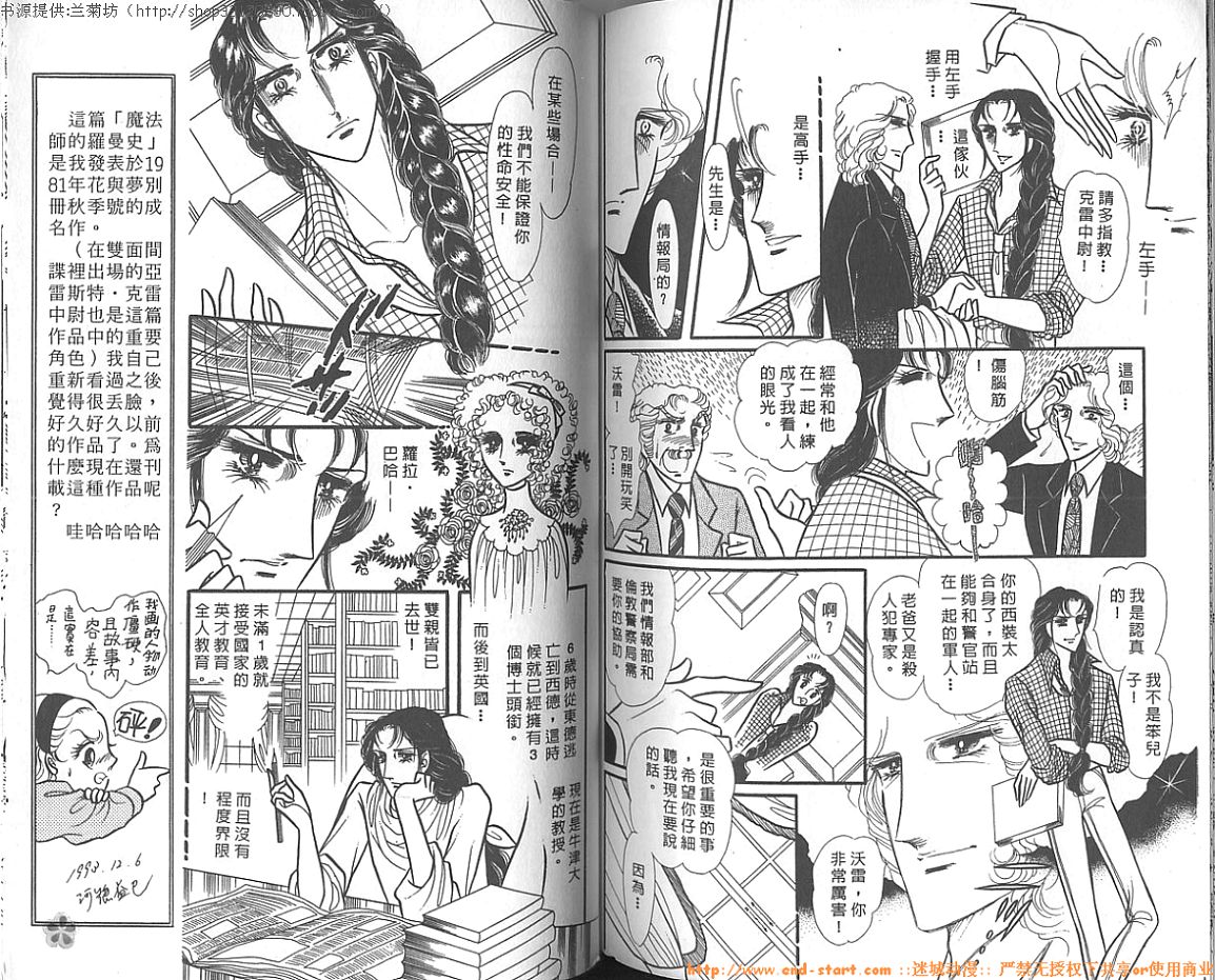 双面间谍韩漫全集-VOL16无删减无遮挡章节图片 