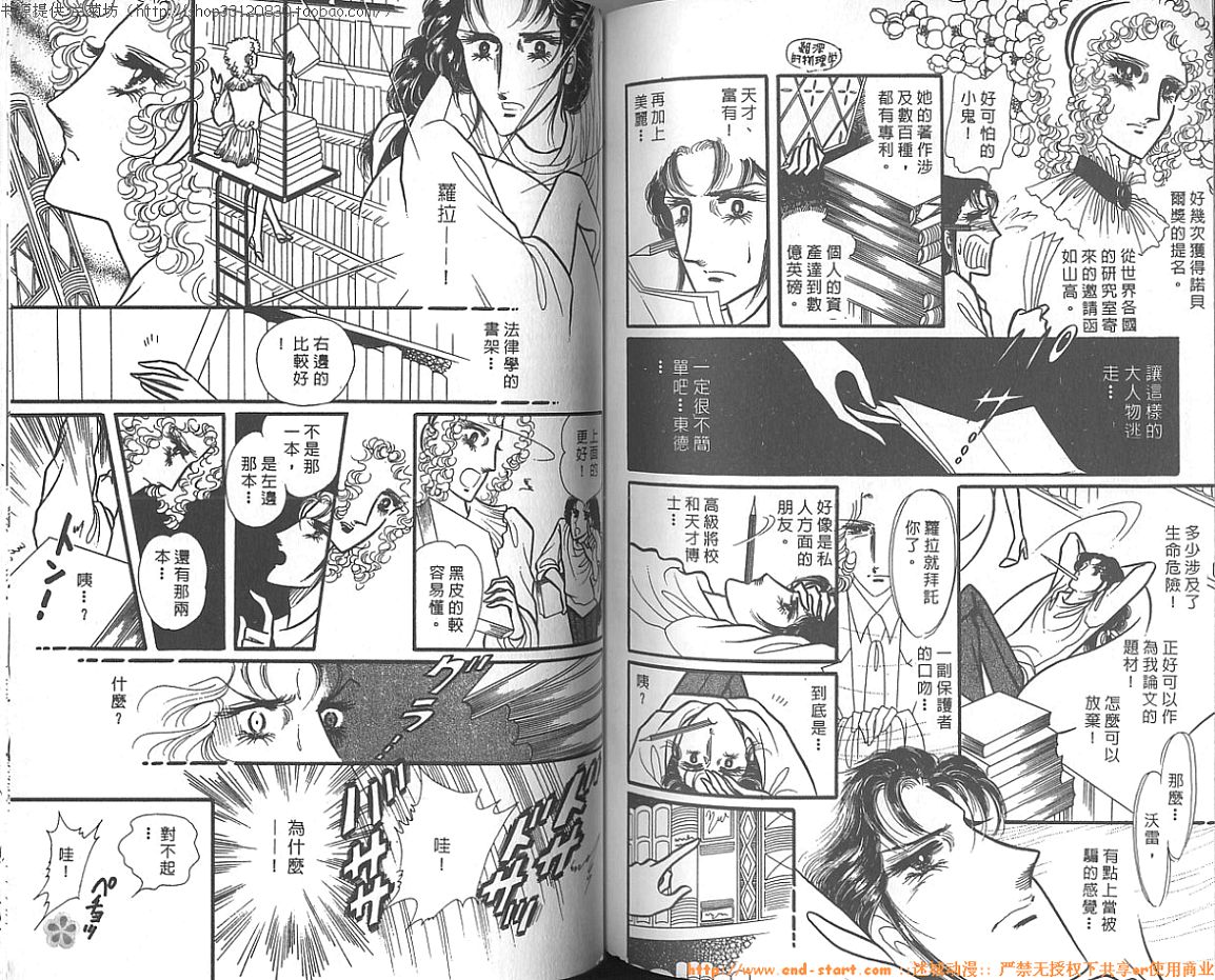 双面间谍韩漫全集-VOL16无删减无遮挡章节图片 