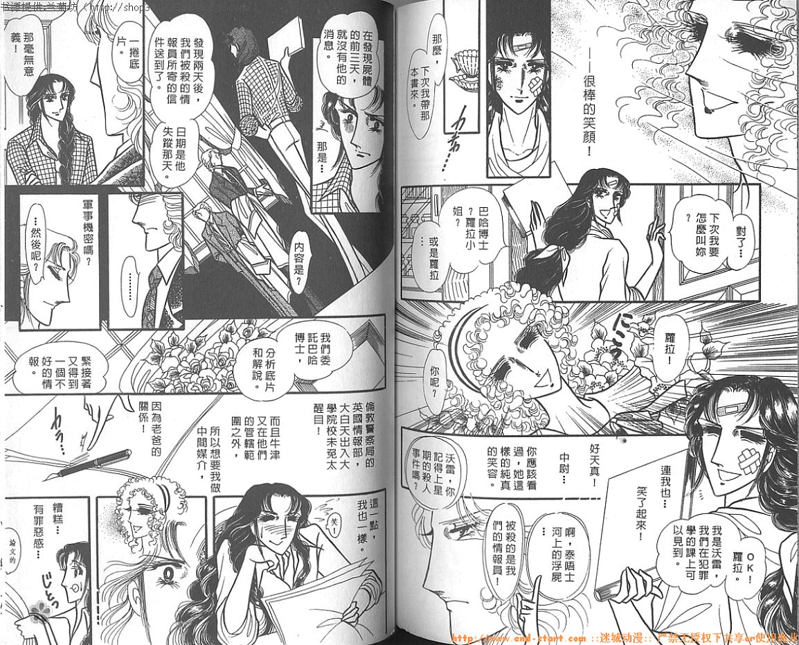 双面间谍韩漫全集-VOL16无删减无遮挡章节图片 