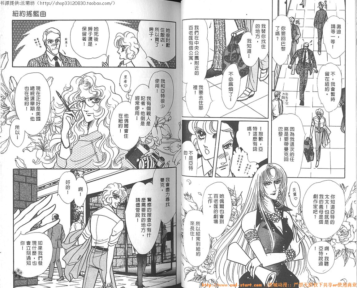 双面间谍韩漫全集-VOL16无删减无遮挡章节图片 