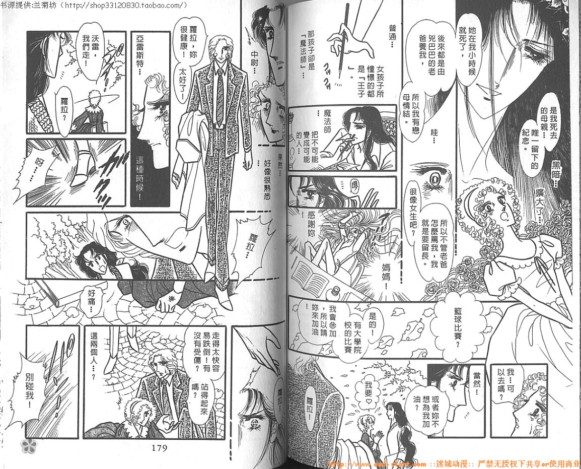 双面间谍韩漫全集-VOL16无删减无遮挡章节图片 