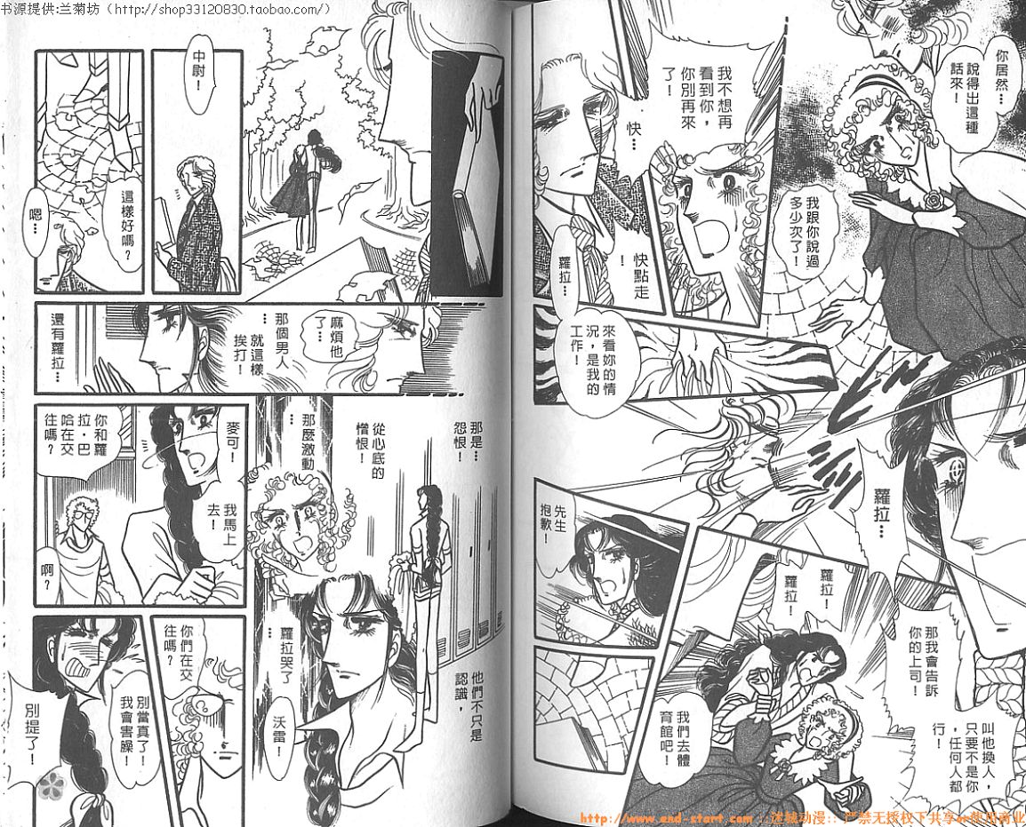 双面间谍韩漫全集-VOL16无删减无遮挡章节图片 