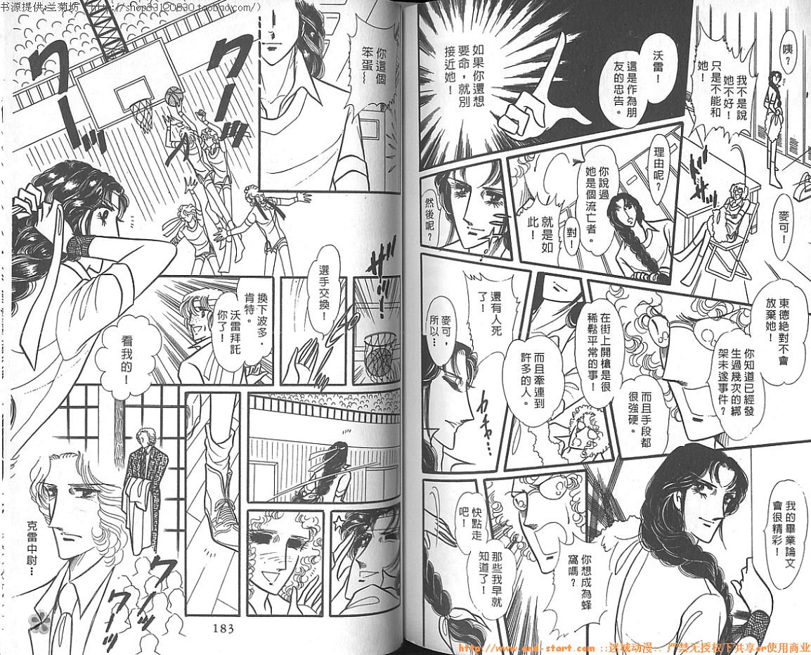 双面间谍韩漫全集-VOL16无删减无遮挡章节图片 
