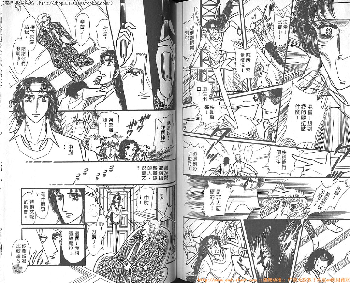 双面间谍韩漫全集-VOL16无删减无遮挡章节图片 