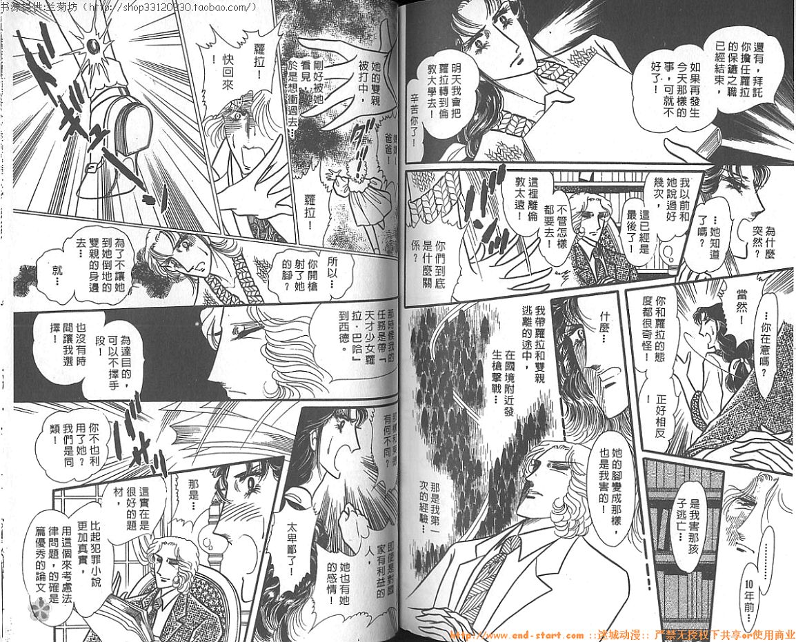 双面间谍韩漫全集-VOL16无删减无遮挡章节图片 