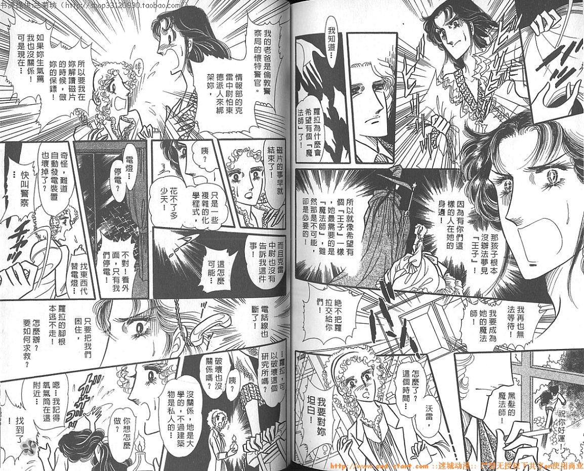 双面间谍韩漫全集-VOL16无删减无遮挡章节图片 