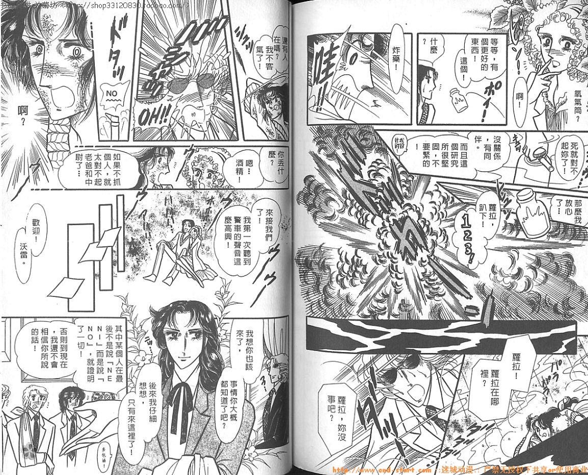 双面间谍韩漫全集-VOL16无删减无遮挡章节图片 