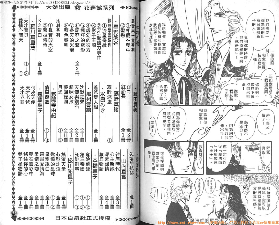 双面间谍韩漫全集-VOL16无删减无遮挡章节图片 