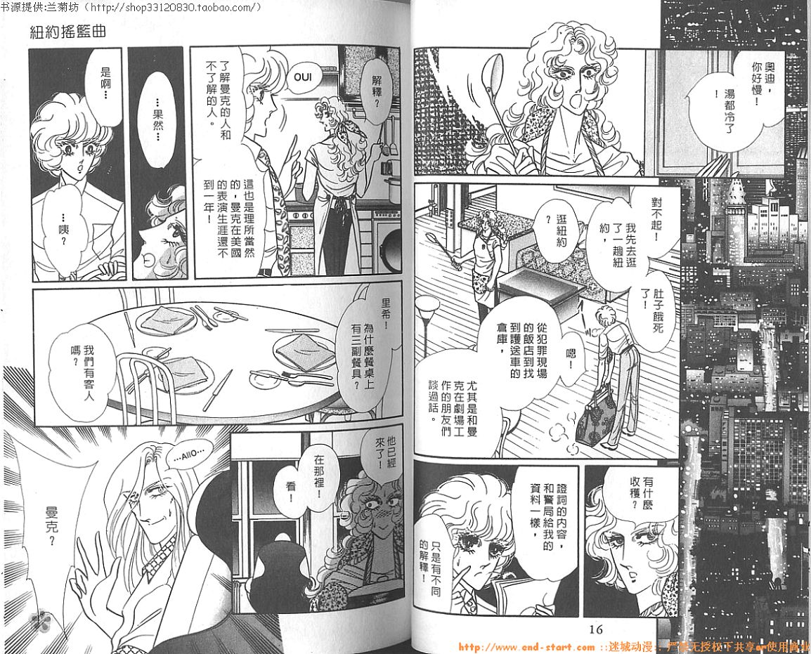 双面间谍韩漫全集-VOL16无删减无遮挡章节图片 