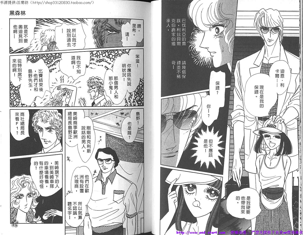 双面间谍韩漫全集-VOL17无删减无遮挡章节图片 