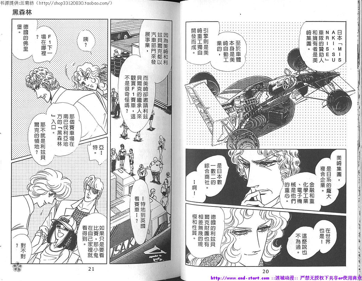 双面间谍韩漫全集-VOL17无删减无遮挡章节图片 