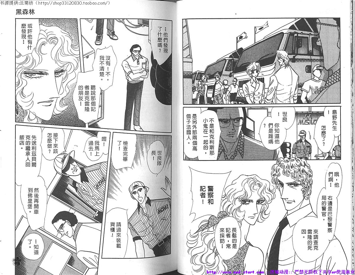 双面间谍韩漫全集-VOL17无删减无遮挡章节图片 