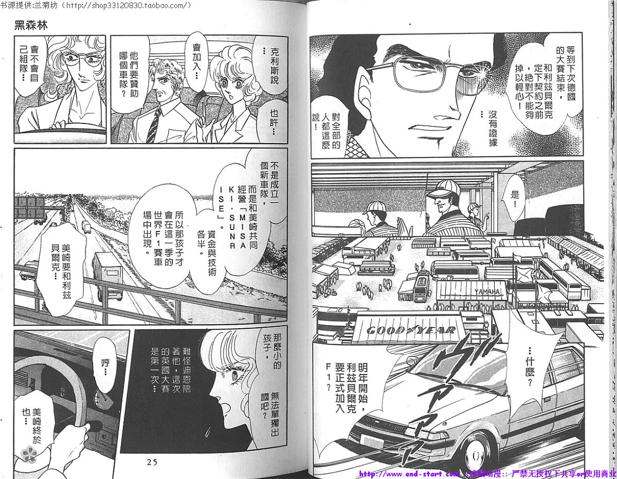 双面间谍韩漫全集-VOL17无删减无遮挡章节图片 