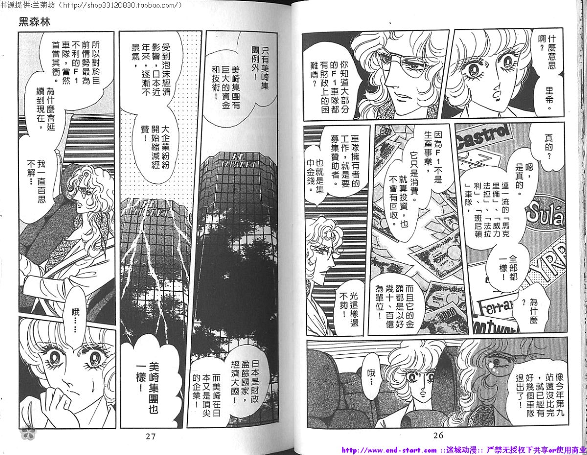 双面间谍韩漫全集-VOL17无删减无遮挡章节图片 