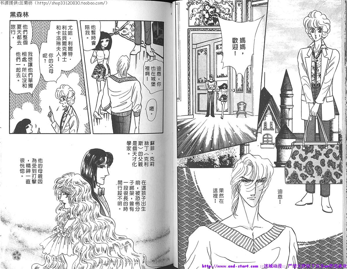 双面间谍韩漫全集-VOL17无删减无遮挡章节图片 