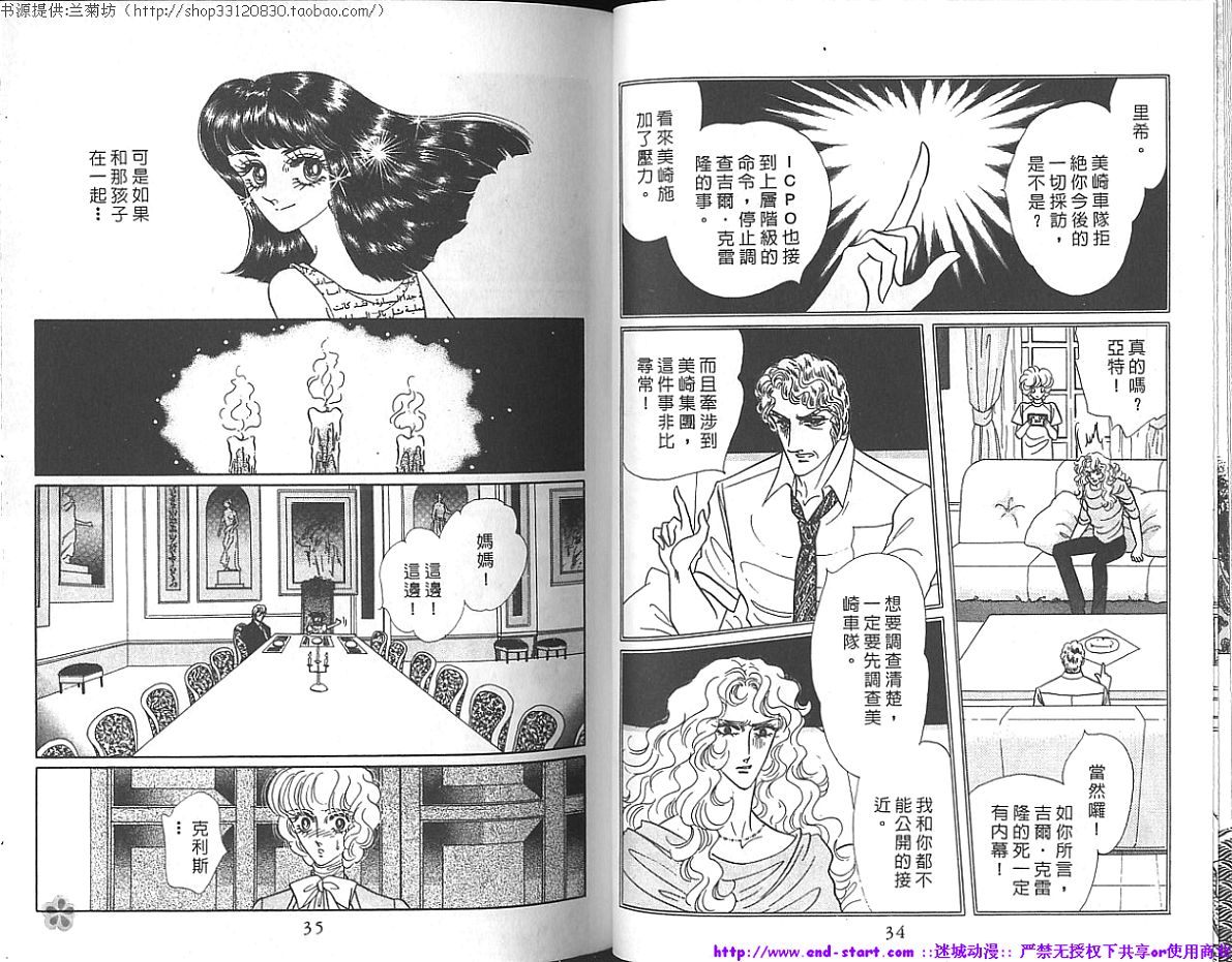 双面间谍韩漫全集-VOL17无删减无遮挡章节图片 