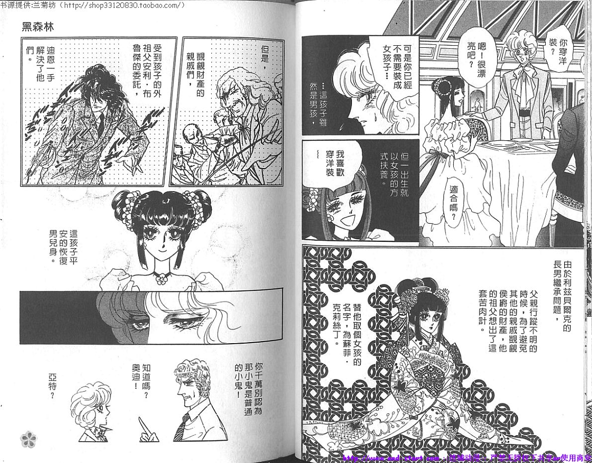 双面间谍韩漫全集-VOL17无删减无遮挡章节图片 
