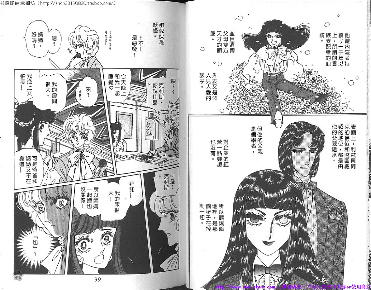 双面间谍韩漫全集-VOL17无删减无遮挡章节图片 