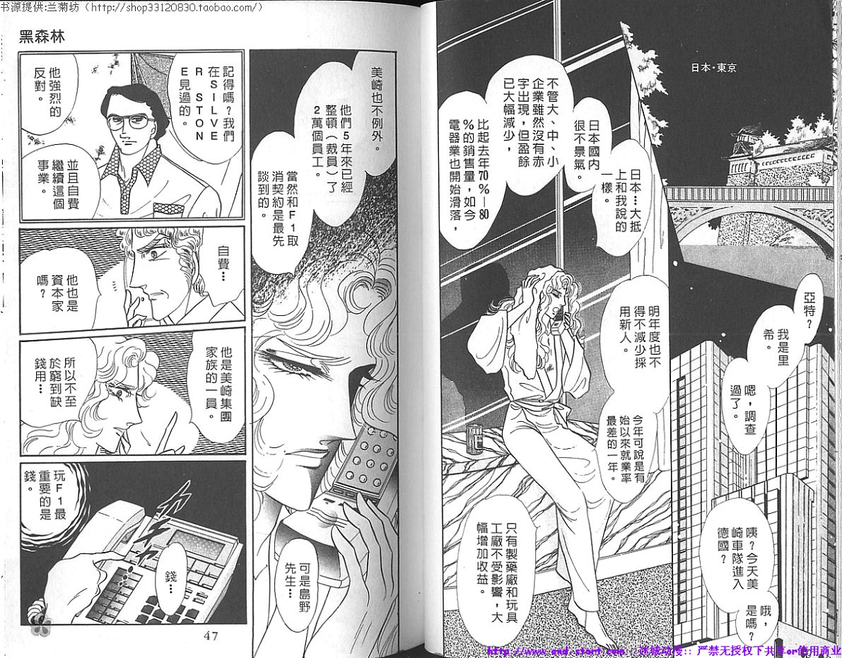 双面间谍韩漫全集-VOL17无删减无遮挡章节图片 