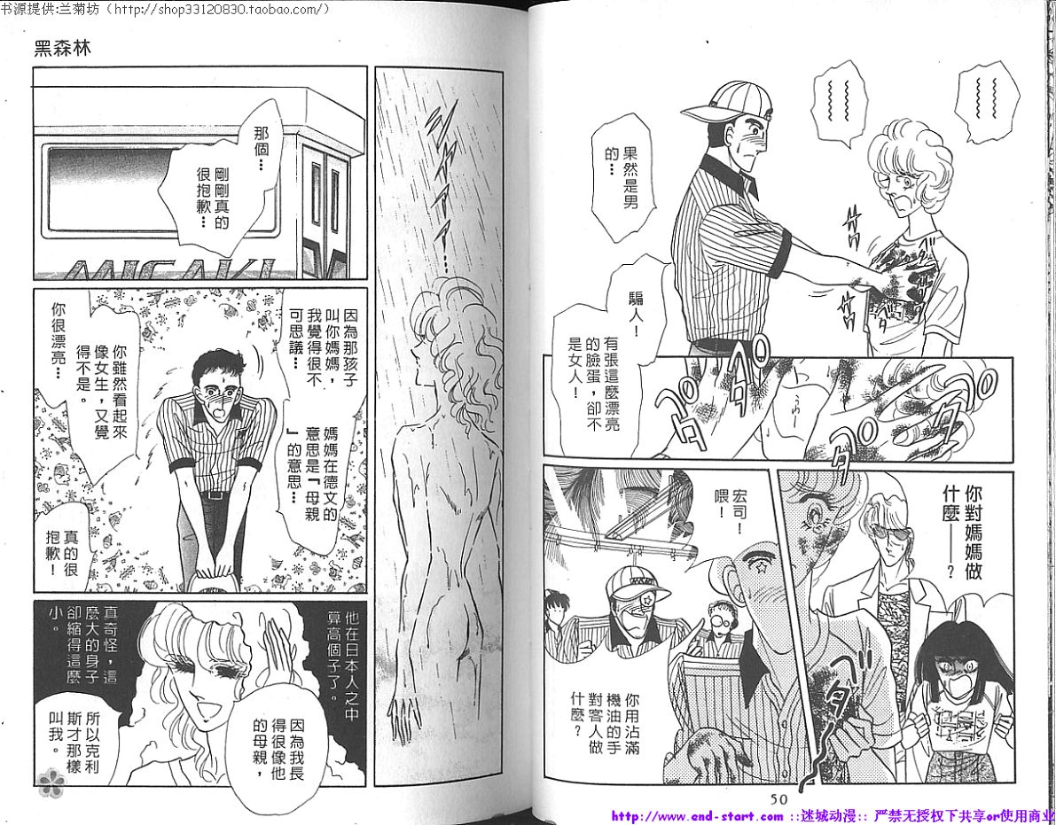 双面间谍韩漫全集-VOL17无删减无遮挡章节图片 