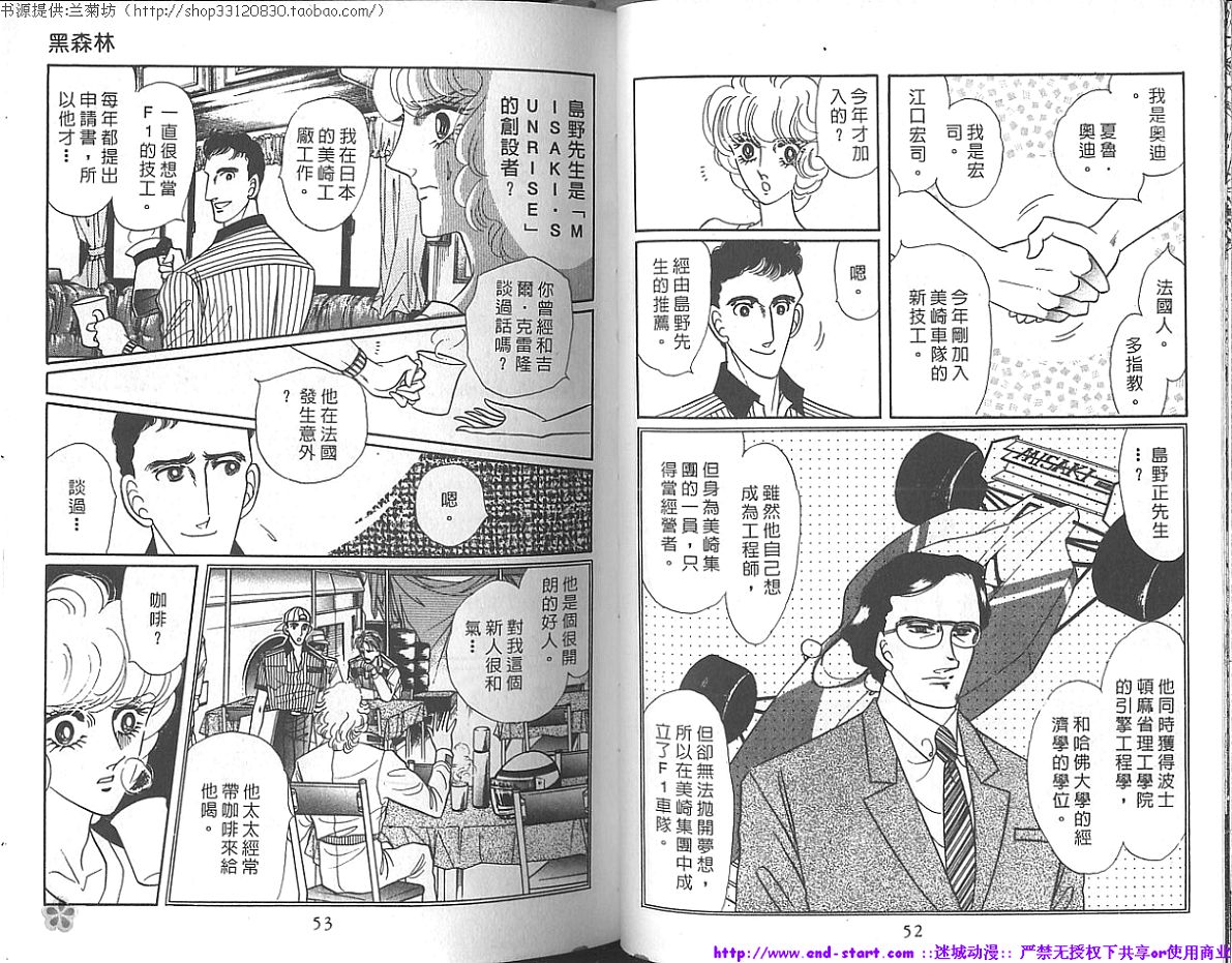 双面间谍韩漫全集-VOL17无删减无遮挡章节图片 