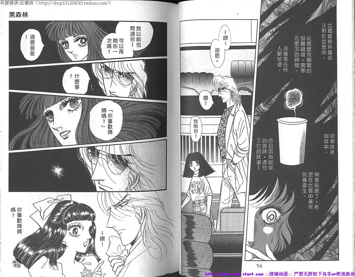 双面间谍韩漫全集-VOL17无删减无遮挡章节图片 