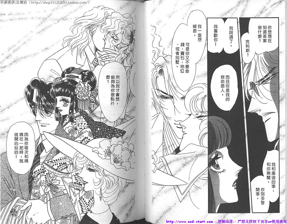 双面间谍韩漫全集-VOL17无删减无遮挡章节图片 