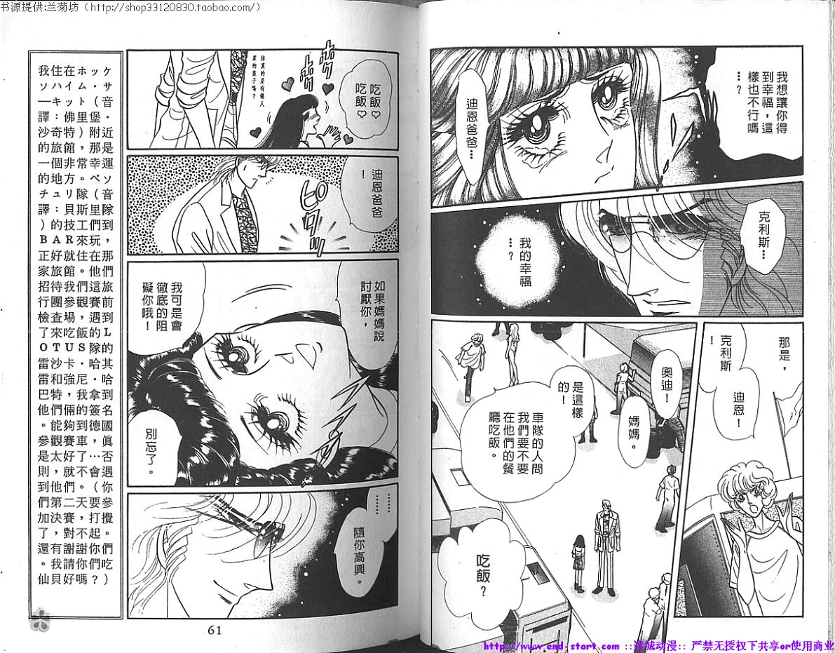 双面间谍韩漫全集-VOL17无删减无遮挡章节图片 