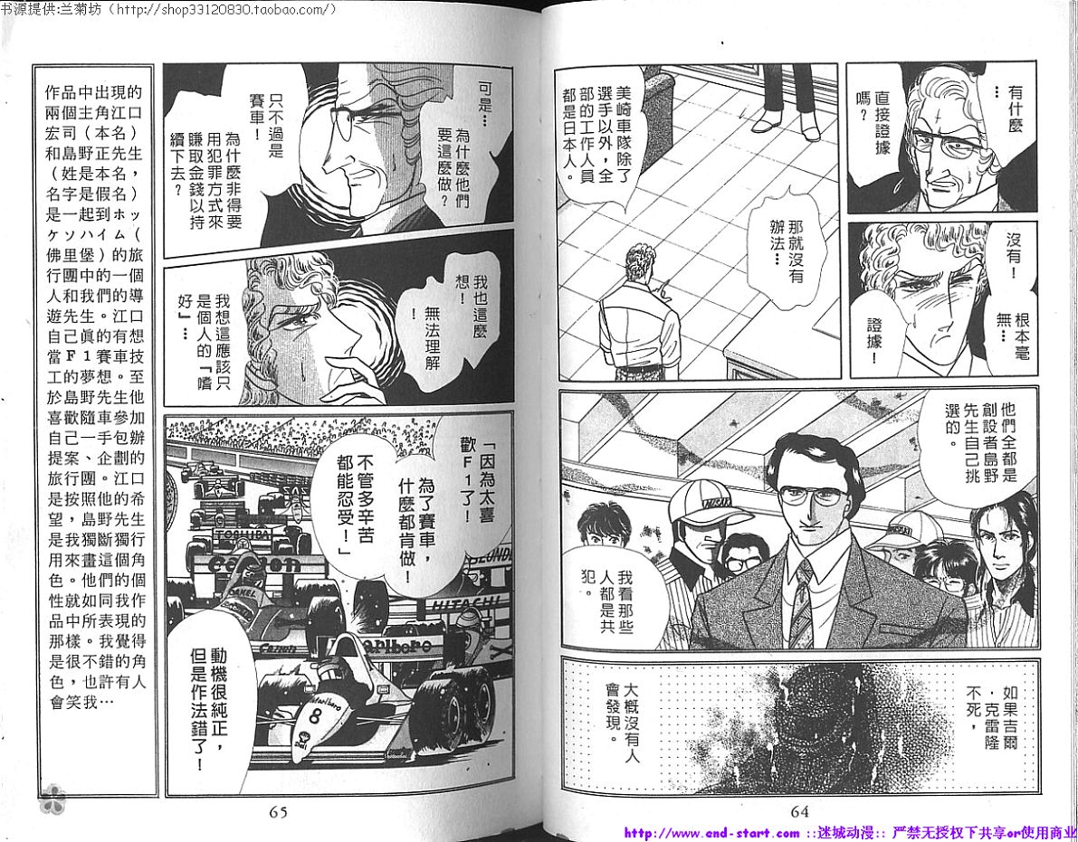 双面间谍韩漫全集-VOL17无删减无遮挡章节图片 