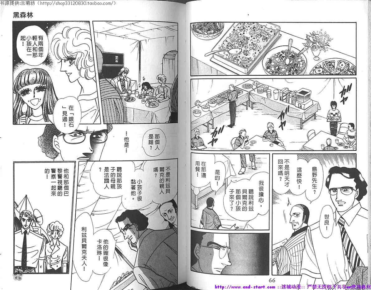 双面间谍韩漫全集-VOL17无删减无遮挡章节图片 