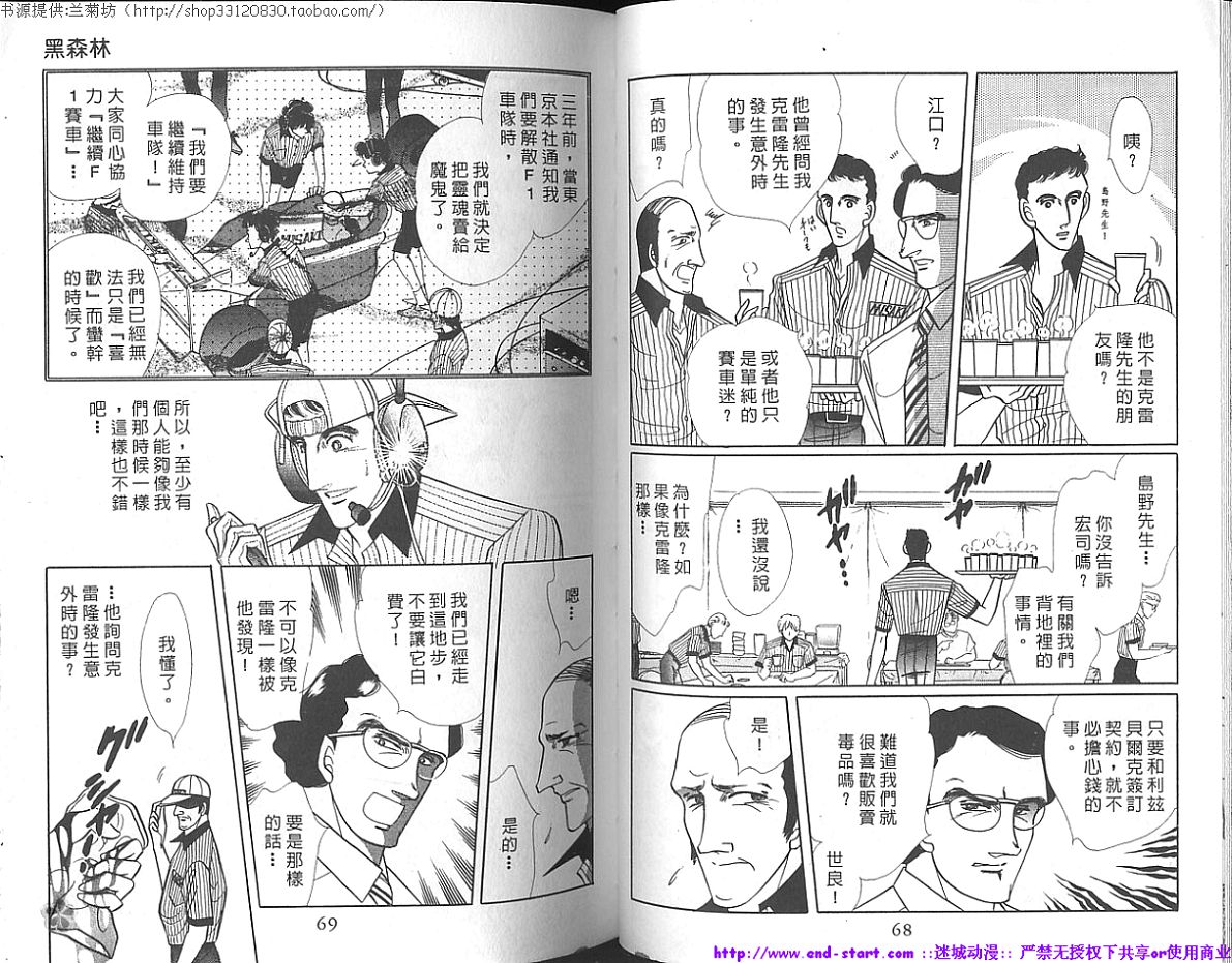 双面间谍韩漫全集-VOL17无删减无遮挡章节图片 