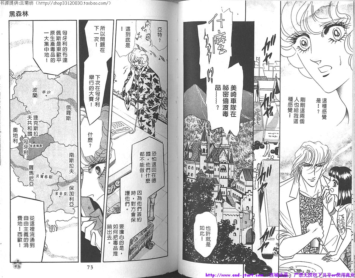 双面间谍韩漫全集-VOL17无删减无遮挡章节图片 