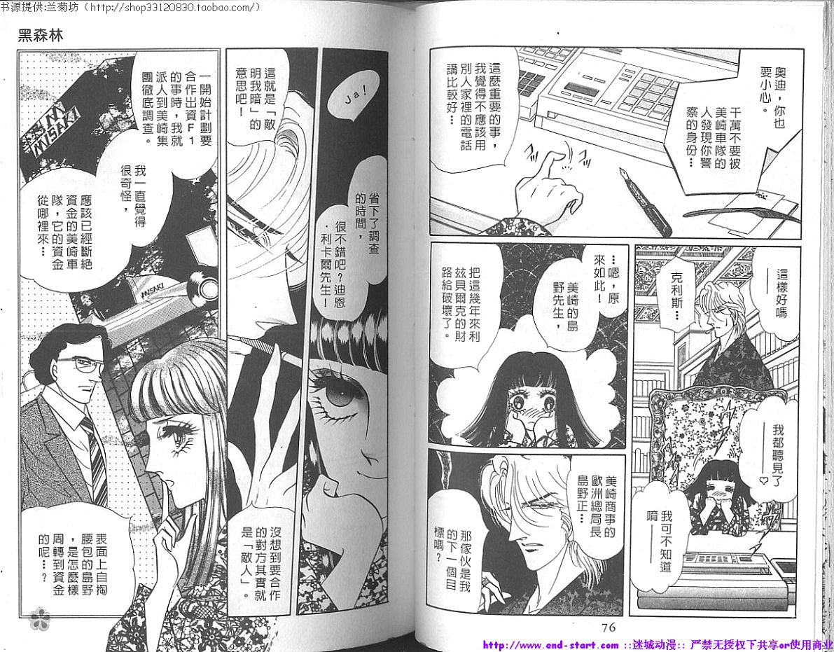 双面间谍韩漫全集-VOL17无删减无遮挡章节图片 