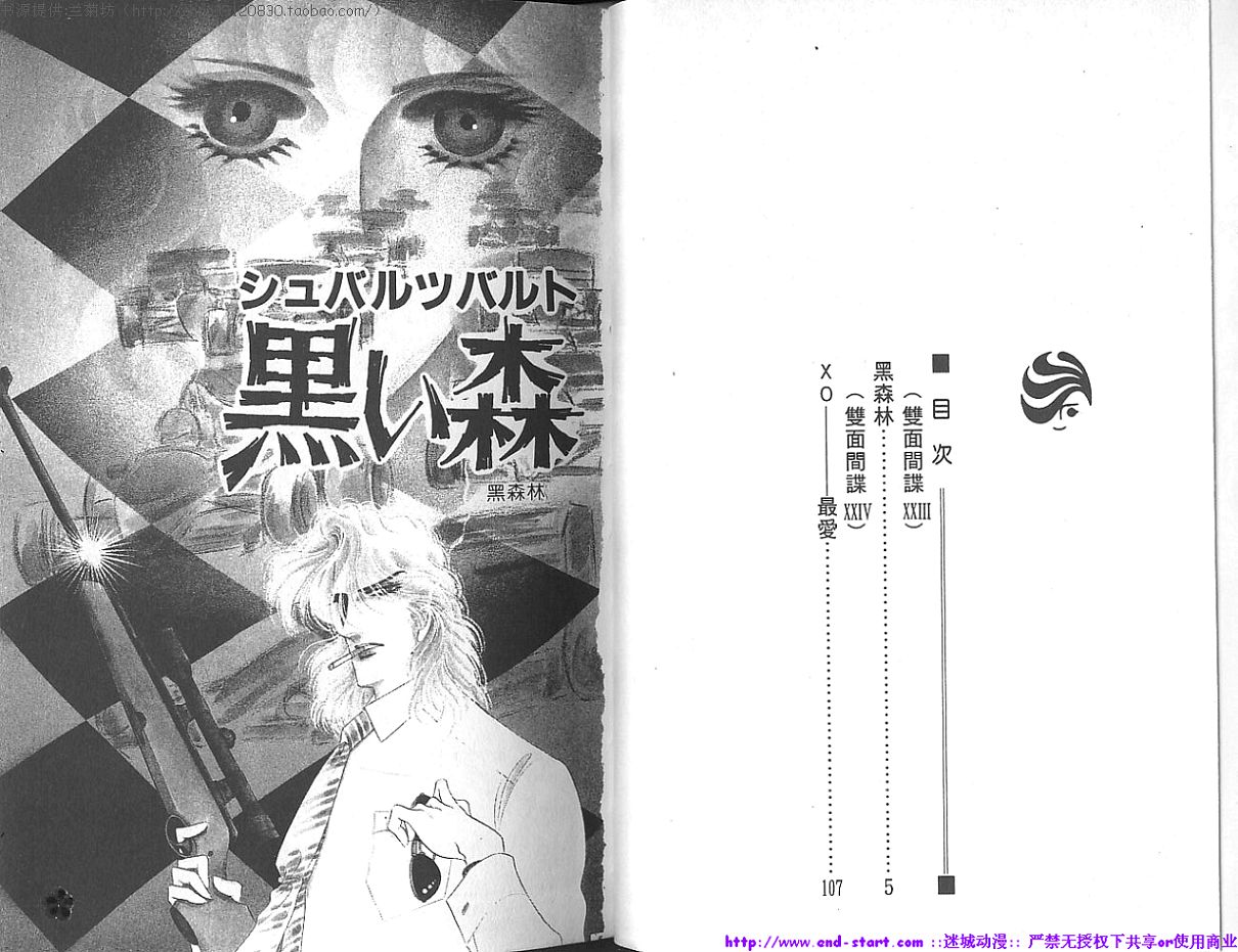 双面间谍韩漫全集-VOL17无删减无遮挡章节图片 