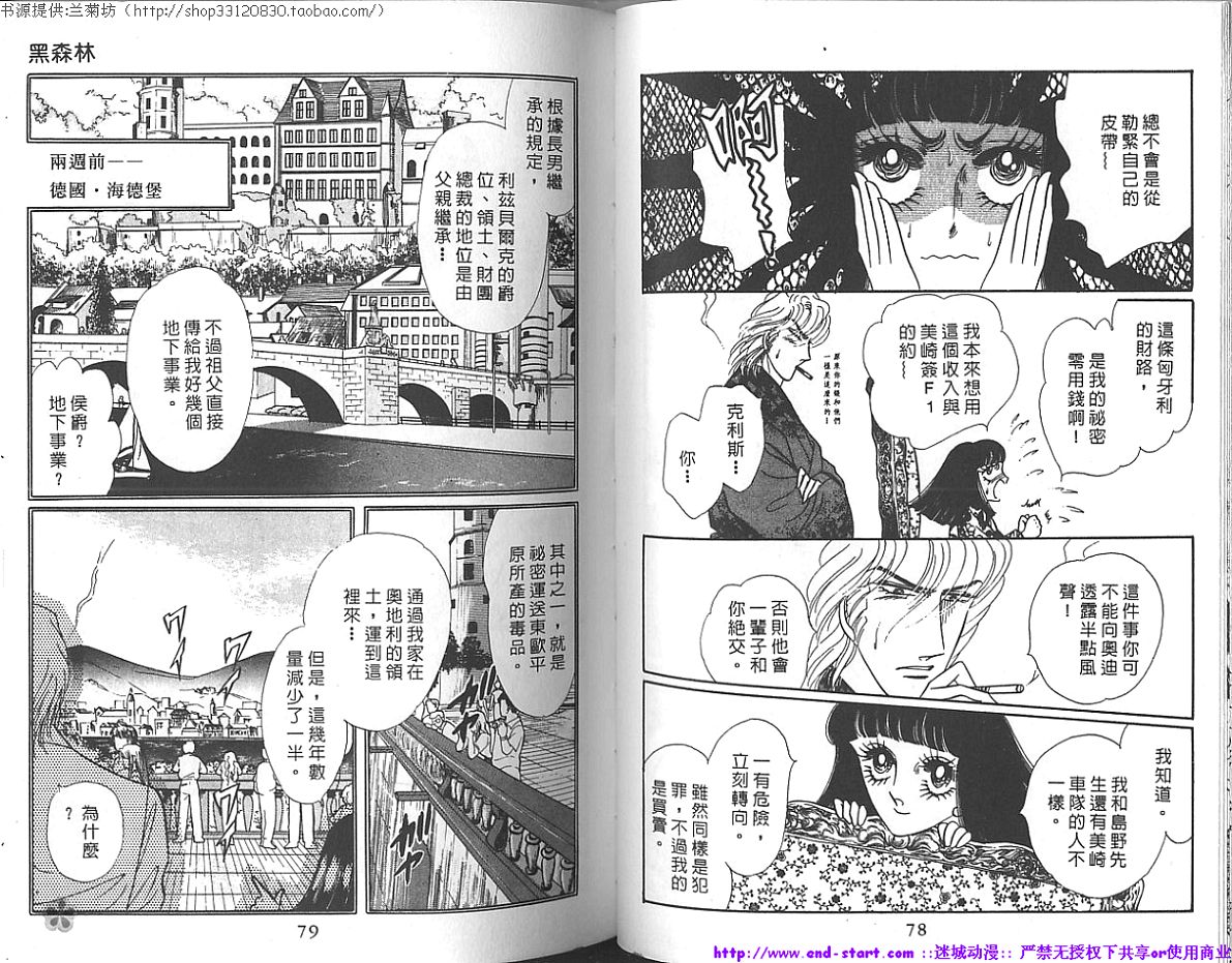 双面间谍韩漫全集-VOL17无删减无遮挡章节图片 