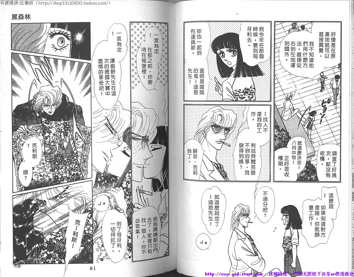 双面间谍韩漫全集-VOL17无删减无遮挡章节图片 