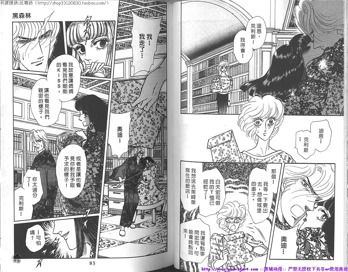 双面间谍韩漫全集-VOL17无删减无遮挡章节图片 