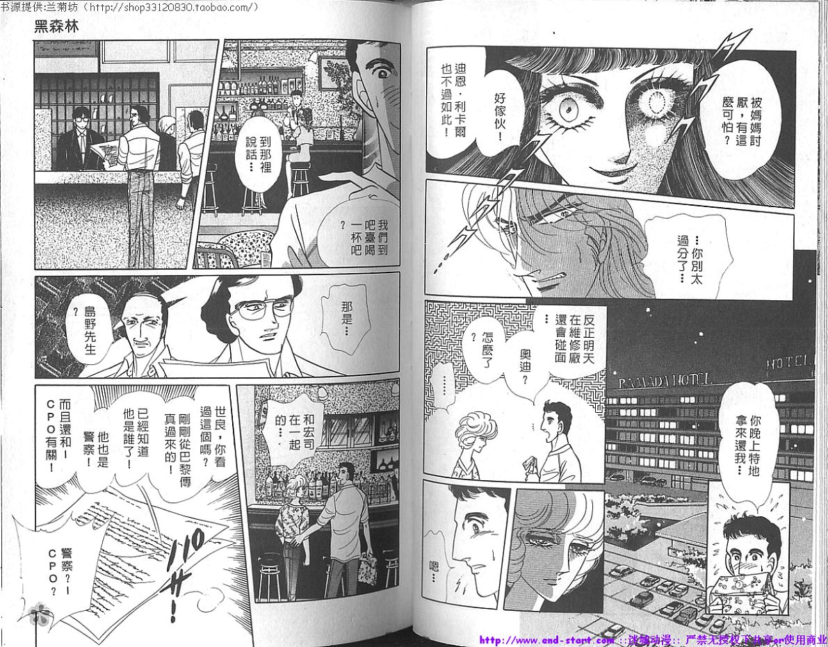 双面间谍韩漫全集-VOL17无删减无遮挡章节图片 