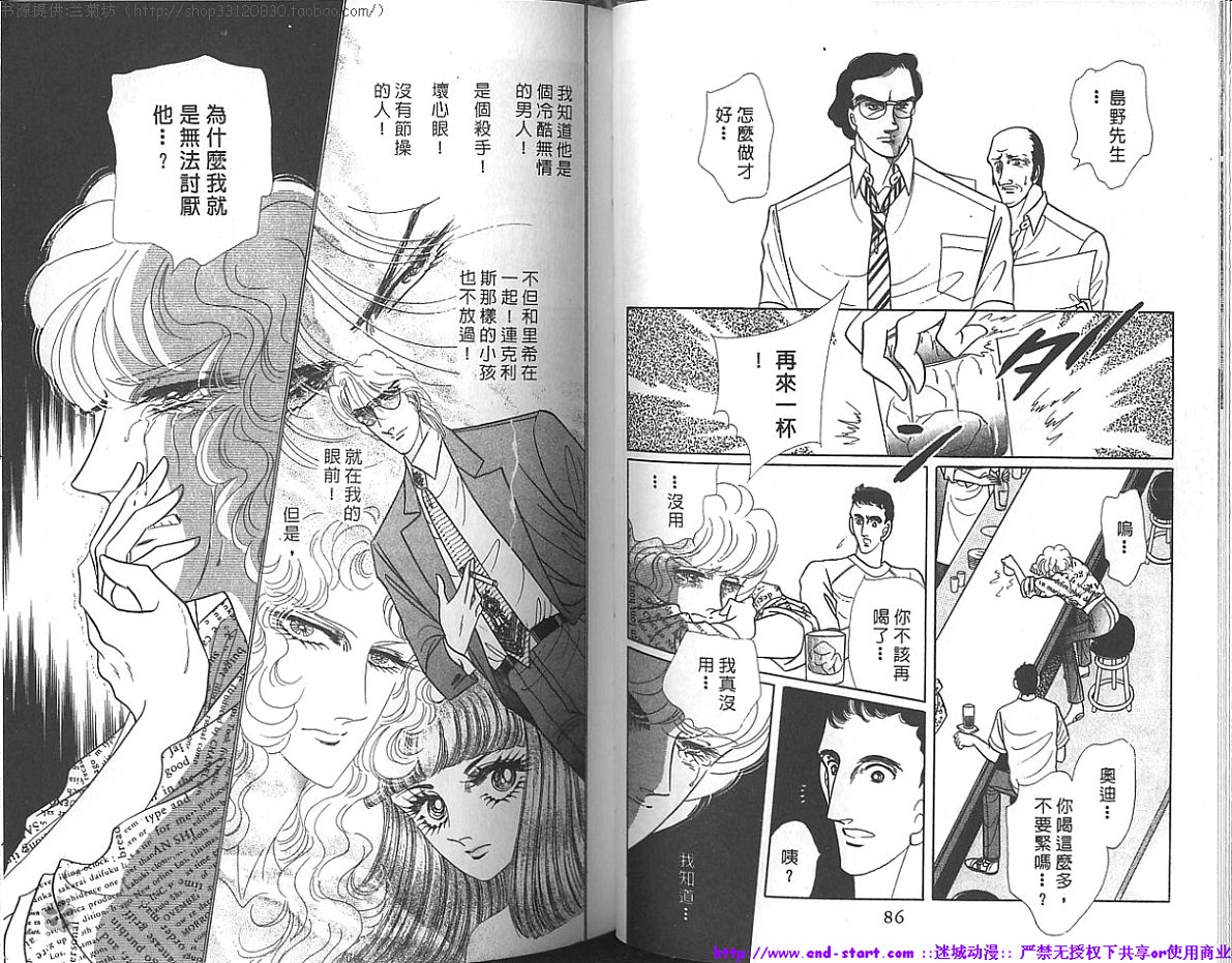 双面间谍韩漫全集-VOL17无删减无遮挡章节图片 
