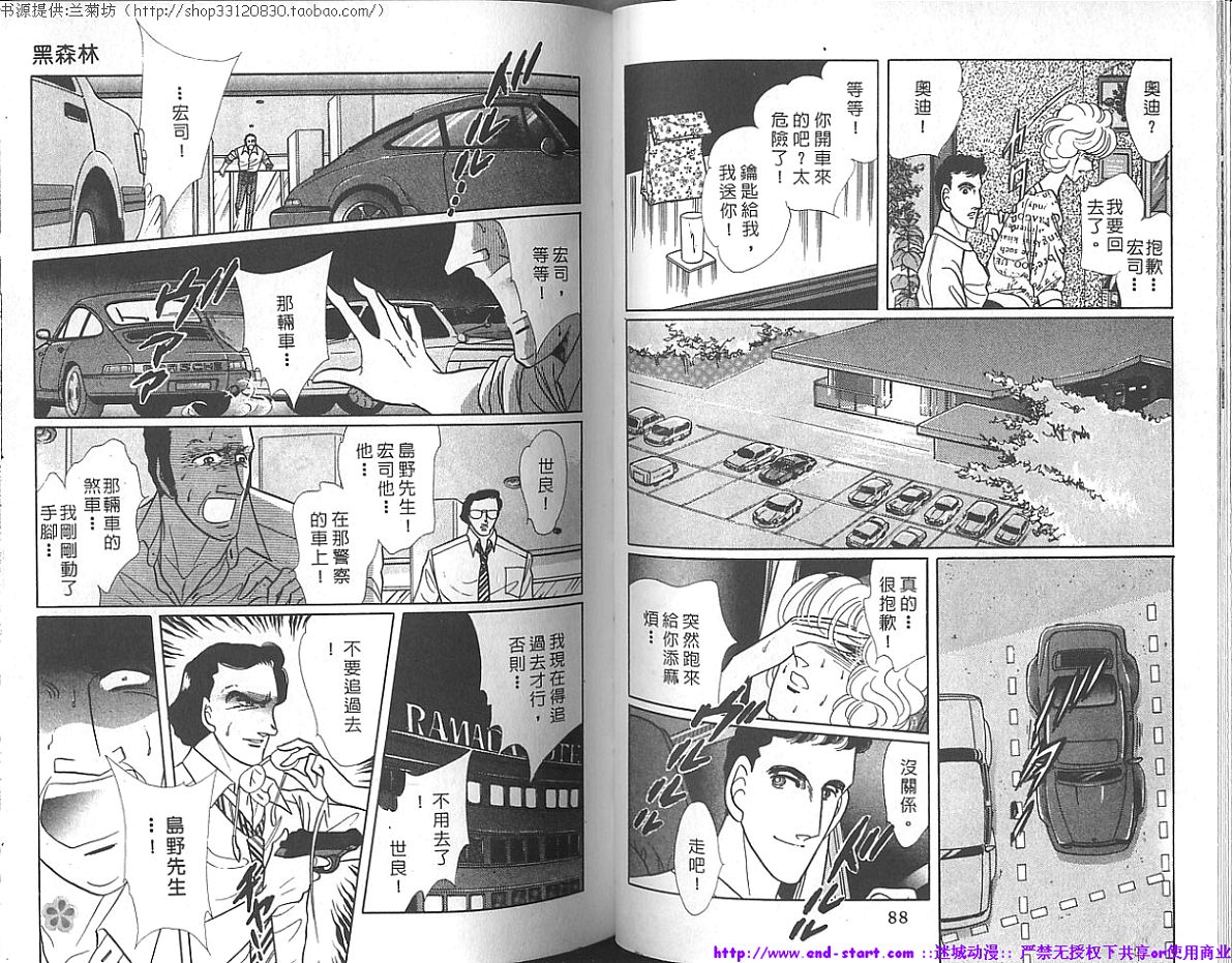 双面间谍韩漫全集-VOL17无删减无遮挡章节图片 