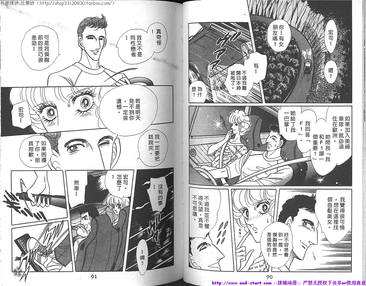 双面间谍韩漫全集-VOL17无删减无遮挡章节图片 