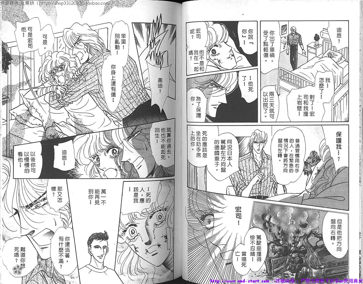 双面间谍韩漫全集-VOL17无删减无遮挡章节图片 